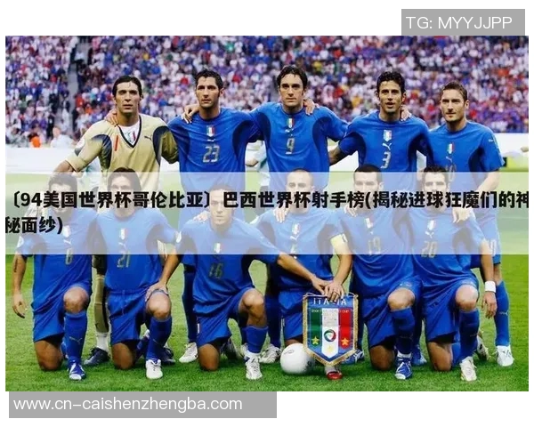 历届奥运会足球冠军回顾与分析探讨各国足球实力的变迁与发展